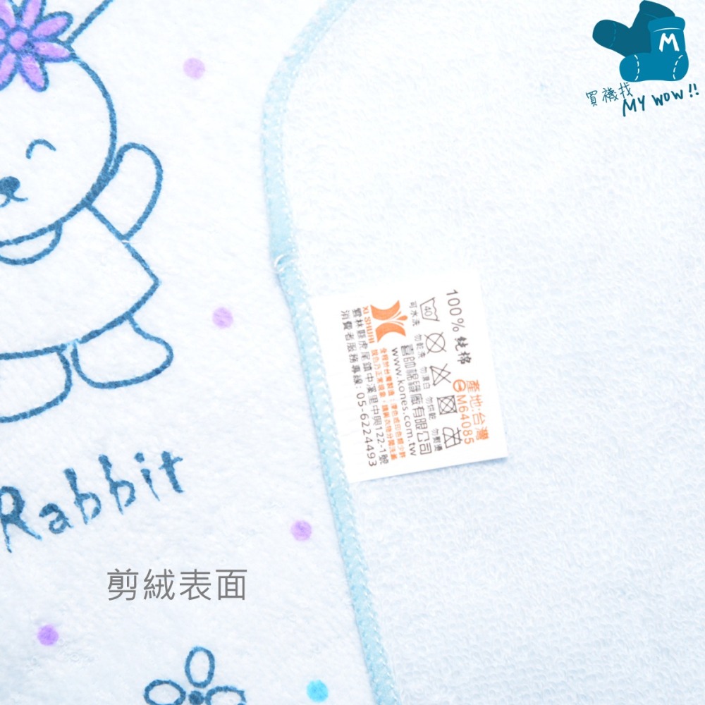 [方巾]兔子小熊 剪絨小方巾 剪絨 純棉 毛巾 吸水 手帕 KONES 珂妮絲 毛巾家族 台灣製 373 麥襪企業社-細節圖2