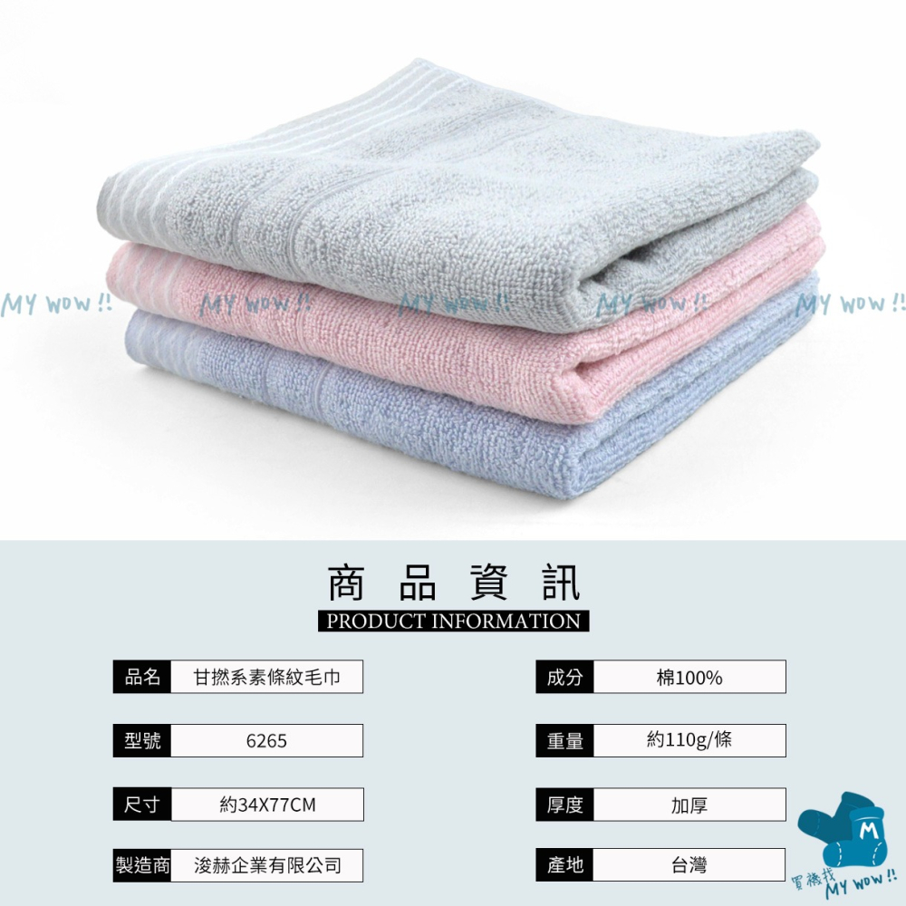 厚🔥[成人毛巾]弱捻系粉嫩毛巾 約34X77CM 35兩 厚毛巾 吸水毛巾 飯店毛巾 雙鶴 台灣毛巾 NO.6265-細節圖5
