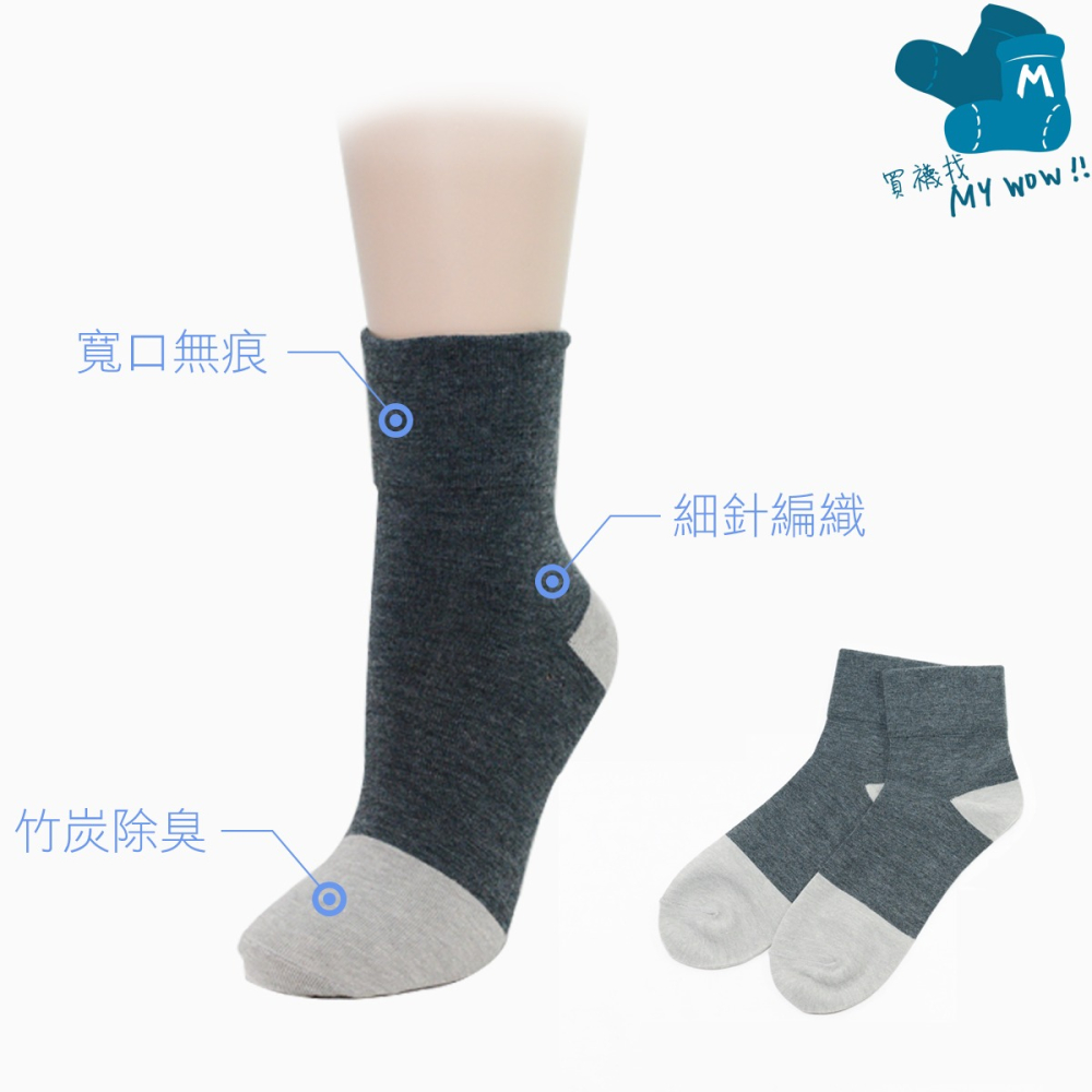 566奈米竹炭1/2無痕襪 寬口無束痕 縲縈纖維除臭棉襪 寬口襪 薄襪 男襪 女襪 NO.R65、R66-細節圖2
