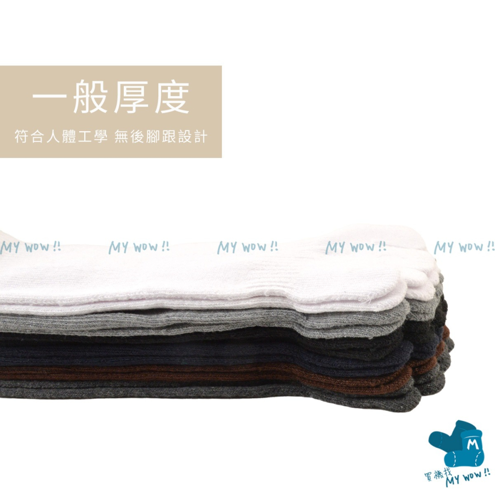 亨利達 休閒五趾長襪 無腳後跟 男女適用 一般厚度 除臭襪 吸濕排汗 五趾襪 五指襪 小腿襪 中筒五趾襪 NO.833-細節圖4