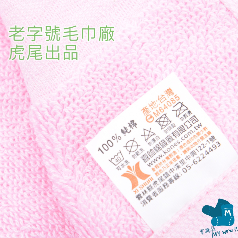 厚🔥[浴巾] 14兩飯店級浴巾 雙股 加厚 吸水性強 台灣製造 厚浴巾 KONES 珂妮絲 毛巾家族 NO.580-細節圖4