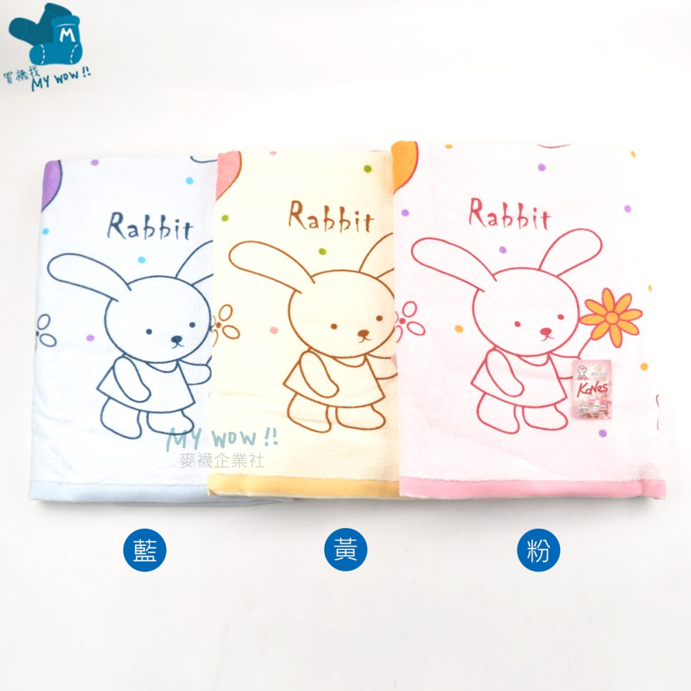[浴巾] KONES 兔子小熊 剪絨浴巾 印花浴巾 純棉浴巾 吸水浴巾 包巾 珂妮絲 麥襪企業社 KONES-530-細節圖4