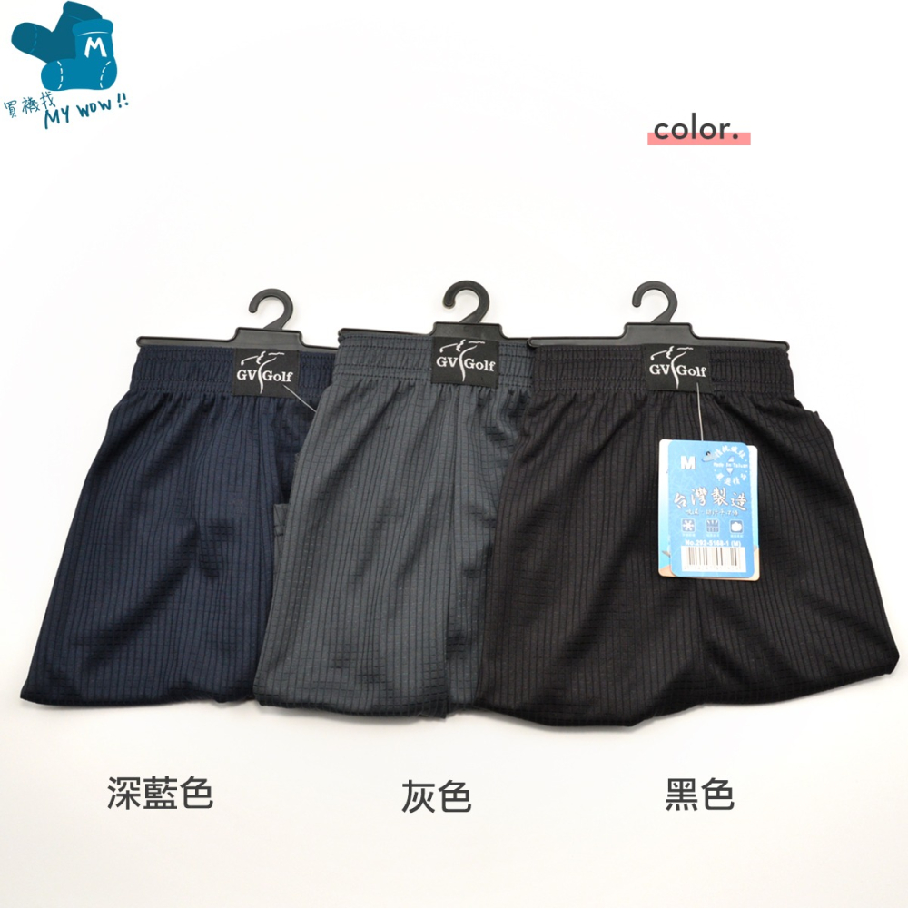 吸濕排汗平口褲 吸排 快乾  四角褲 男四角寬鬆內褲 男內褲 居家褲 平口褲 加大內褲 5XL GVGolf-細節圖2