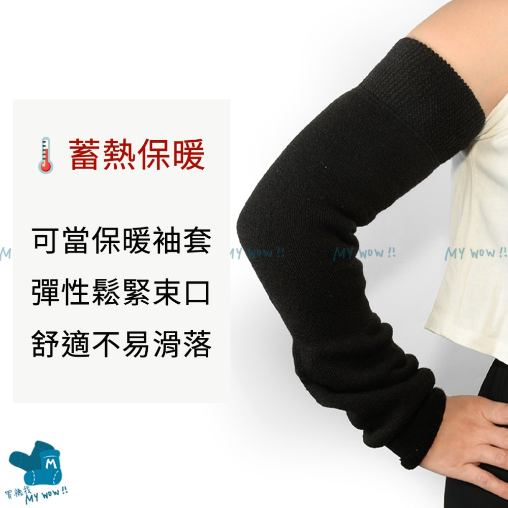 厚暖🔥裹起毛兩用襪套 刷毛腿套 保暖袖套 禦寒襪套 毛襪套 大腿襪套 加長護膝襪 抗寒神器-細節圖2
