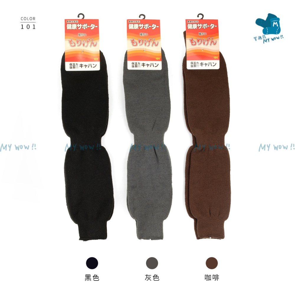 厚暖🔥裹起毛兩用襪套 刷毛腿套 保暖袖套 禦寒襪套 毛襪套 大腿襪套 加長護膝襪 抗寒神器-細節圖6