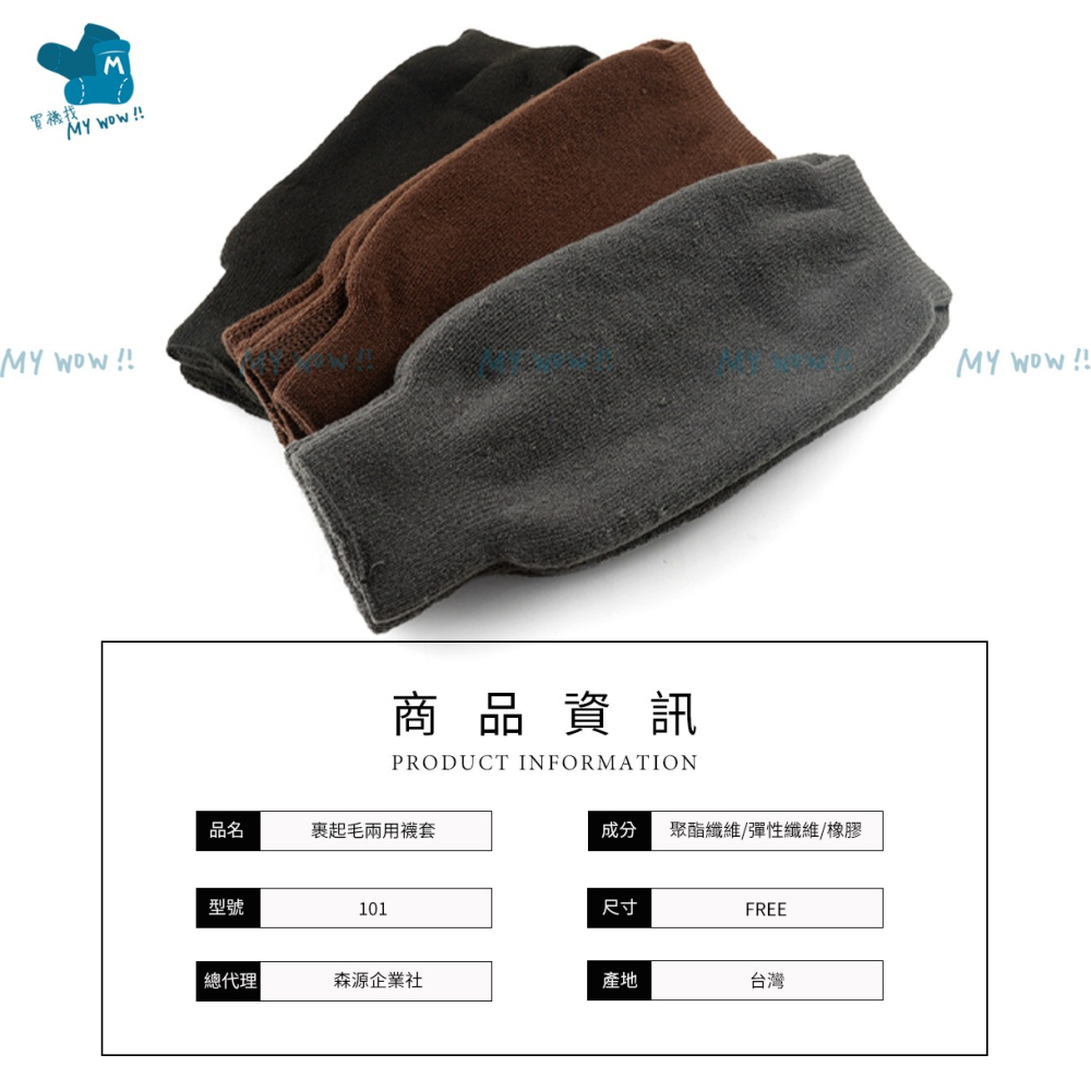 厚暖🔥裹起毛兩用襪套 刷毛腿套 保暖袖套 禦寒襪套 毛襪套 大腿襪套 加長護膝襪 抗寒神器-細節圖7