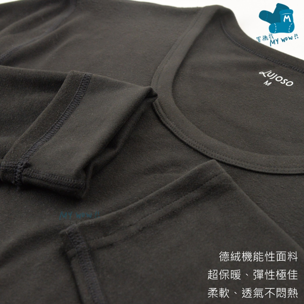 鑽石級-男款暖Q絨保暖衣 加大 德絨 機能性 長袖 上衣 內搭衣 蓄熱衣 保暖衣 男圓領 冬天衣服 圓領 半高領-細節圖2