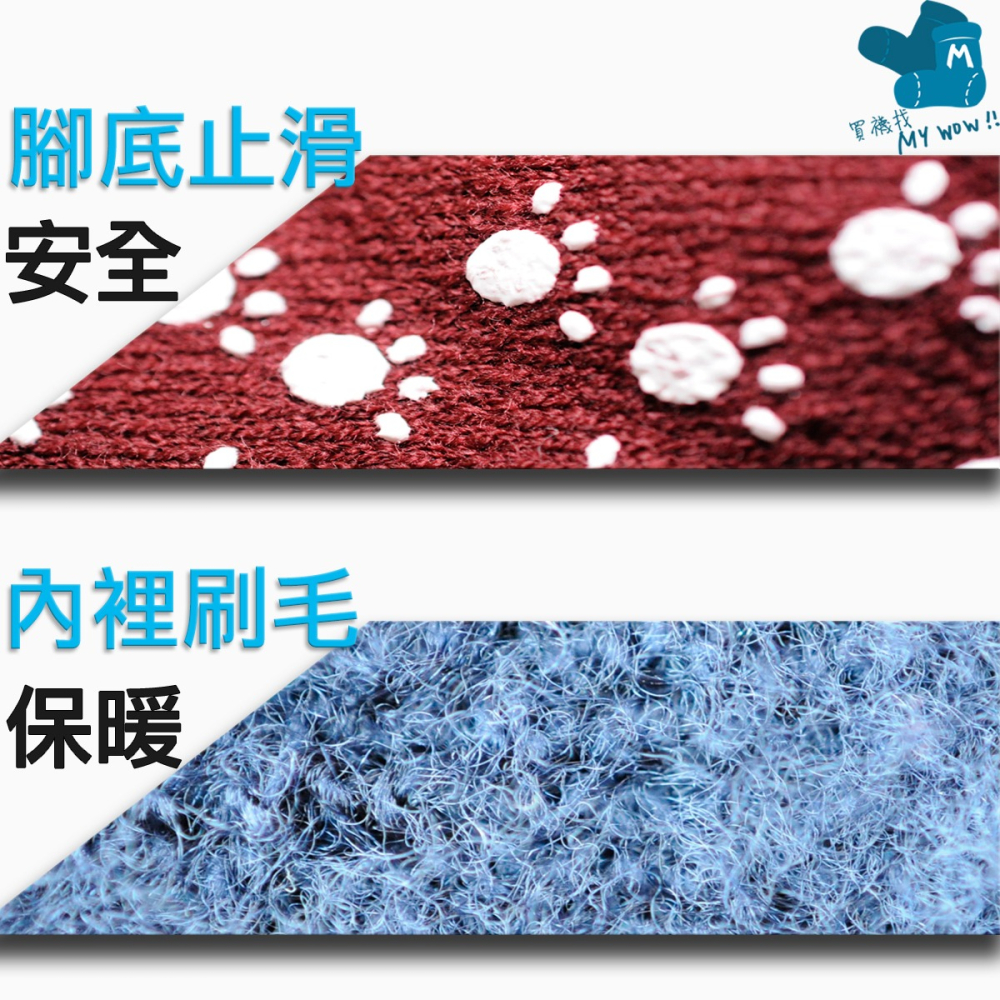 現貨♡ 混紡保暖毛襪-反摺款 地板襪 止滑毛襪 男女適用 仿羊毛 保暖襪 毛襪 止滑襪 80-1-細節圖2