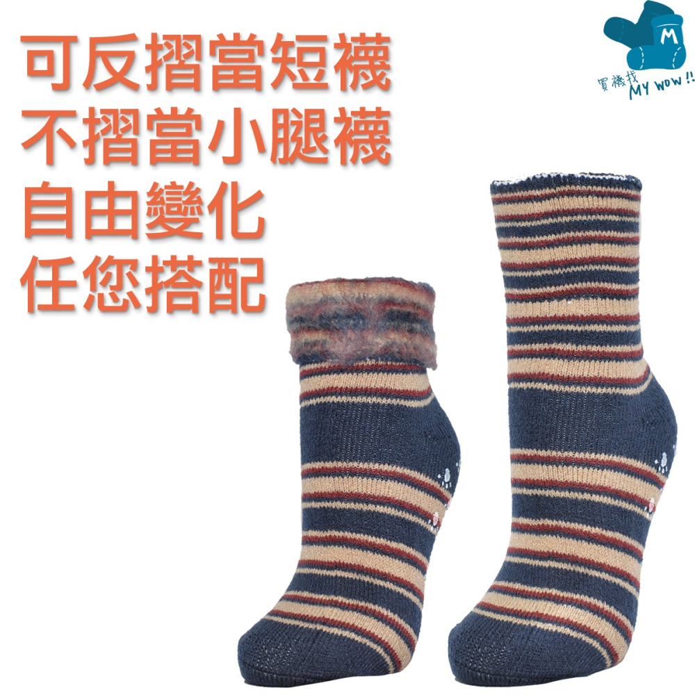 現貨♡ 混紡保暖毛襪-反摺款 地板襪 止滑毛襪 男女適用 仿羊毛 保暖襪 毛襪 止滑襪 80-1-細節圖3