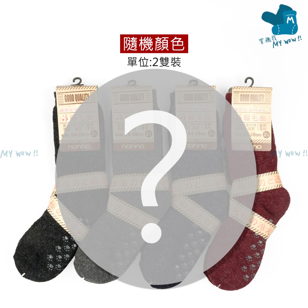 隨機顏色1組-優惠價