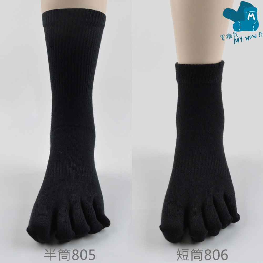 輕薄五趾襪 小腿襪 1/2襪 五指襪 男襪 細針 台灣製 HANDY SOCKS NO.HS-805、806 麥襪企業社-細節圖2