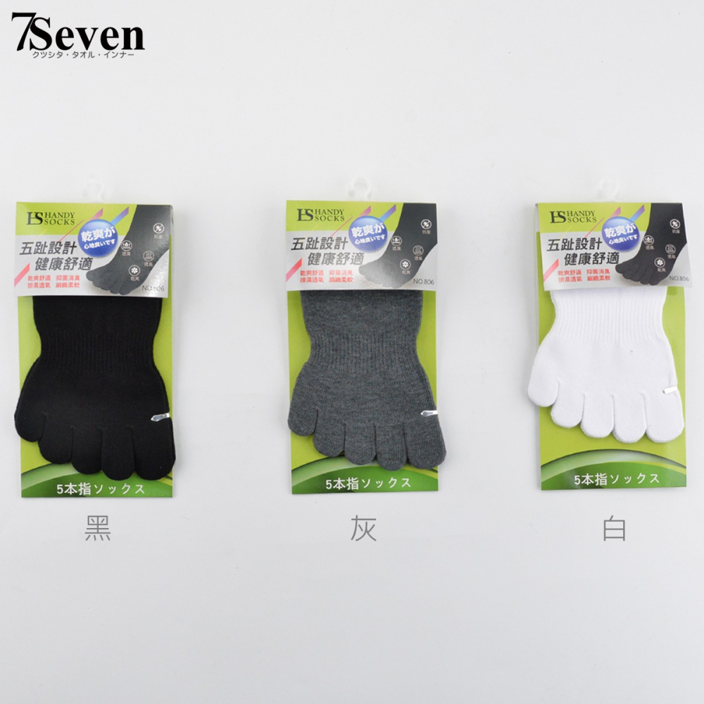 輕薄五趾襪 小腿襪 1/2襪 五指襪 男襪 細針 台灣製 HANDY SOCKS NO.HS-805、806 麥襪企業社-細節圖3