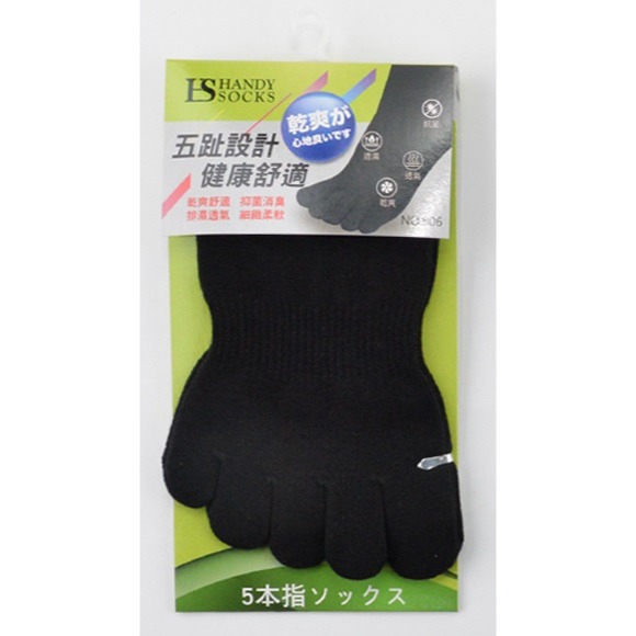 輕薄五趾襪 小腿襪 1/2襪 五指襪 男襪 細針 台灣製 HANDY SOCKS NO.HS-805、806 麥襪企業社-規格圖4