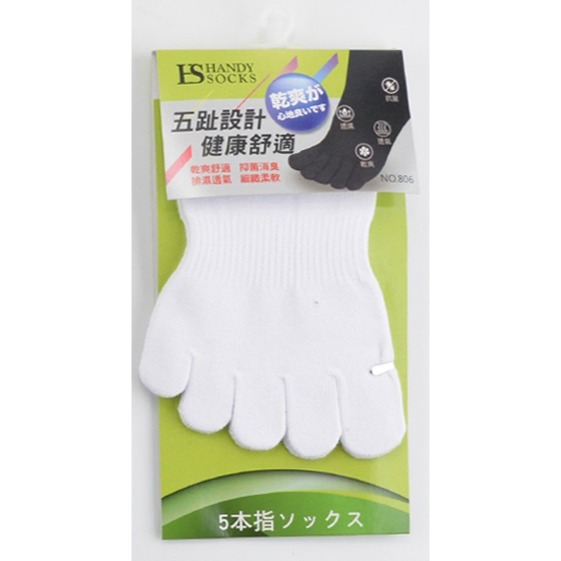 輕薄五趾襪 小腿襪 1/2襪 五指襪 男襪 細針 台灣製 HANDY SOCKS NO.HS-805、806 麥襪企業社-規格圖4