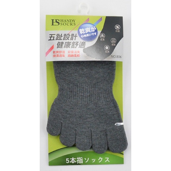 輕薄五趾襪 小腿襪 1/2襪 五指襪 男襪 細針 台灣製 HANDY SOCKS NO.HS-805、806 麥襪企業社-規格圖4