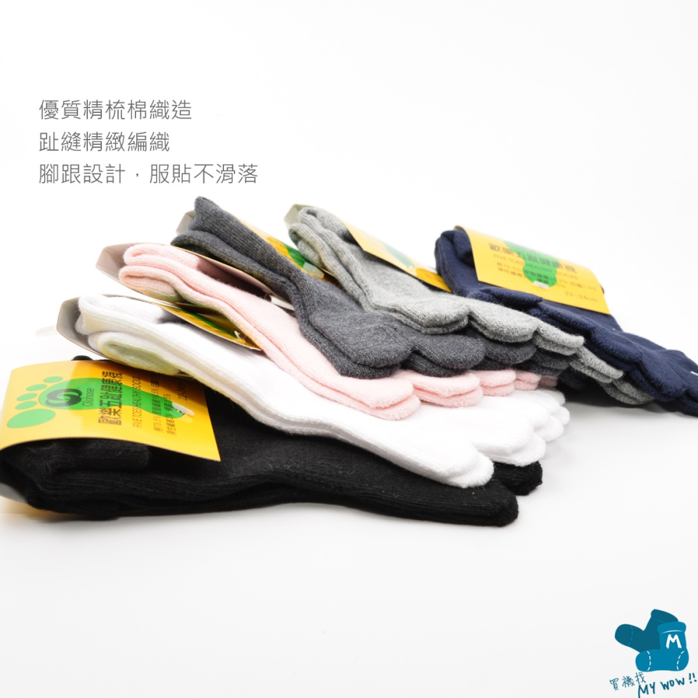 Olohose 腳踝五趾短襪 短襪 精梳棉 歐樂 五趾襪 五指襪 女襪 短襪 船襪 薄襪 NO.TR-221 麥襪企業社-細節圖2