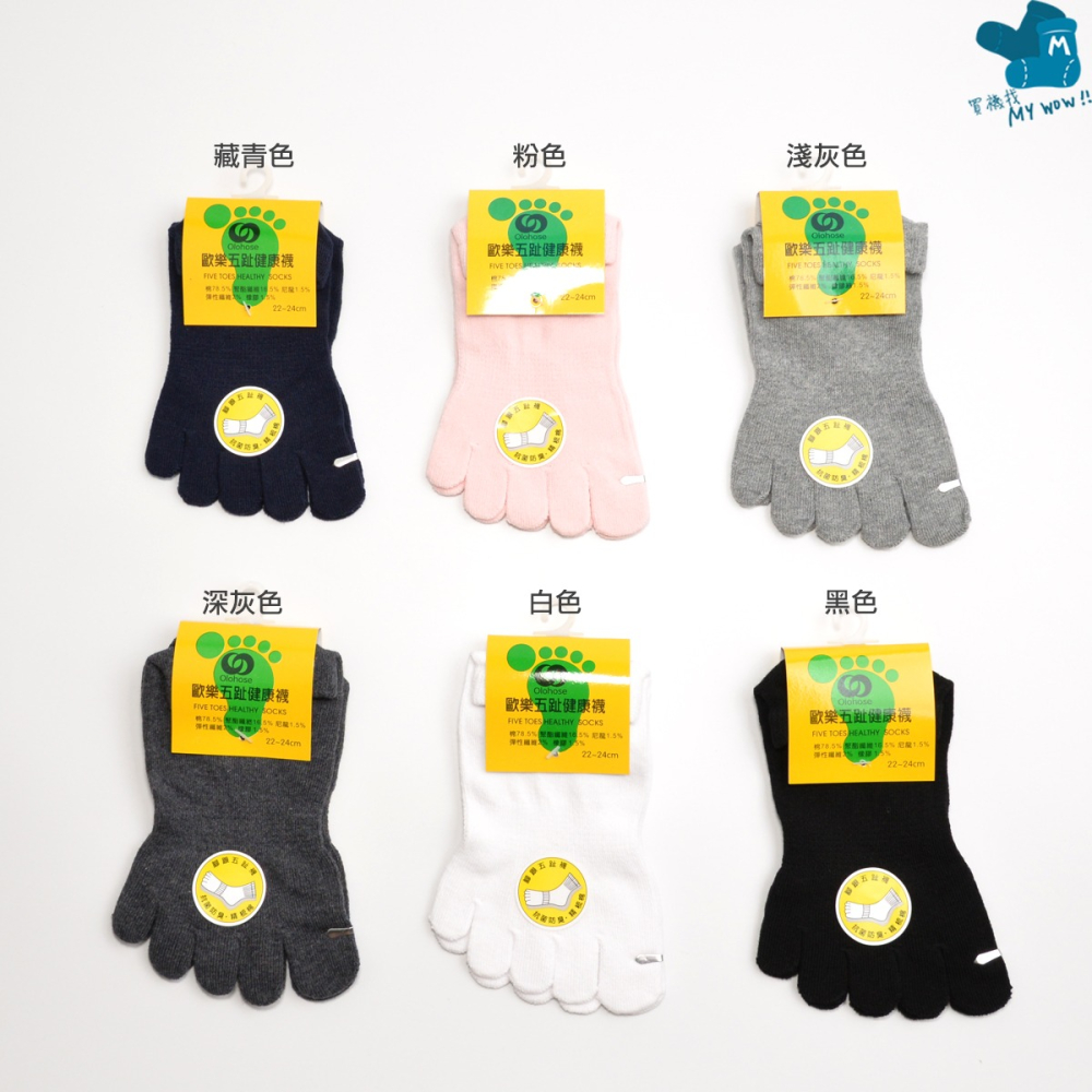 Olohose 腳踝五趾短襪 短襪 精梳棉 歐樂 五趾襪 五指襪 女襪 短襪 船襪 薄襪 NO.TR-221 麥襪企業社-細節圖4