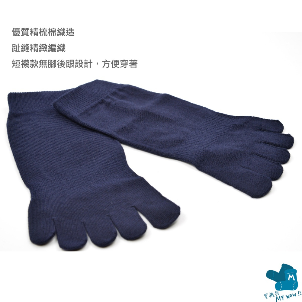 Olohose 五趾1/2短襪 #休閒襪 #精梳棉 #歐樂五趾襪 #五指襪 NO.GL3001 麥襪企業社-細節圖2