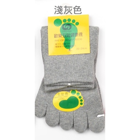 Olohose 五趾1/2短襪 #休閒襪 #精梳棉 #歐樂五趾襪 #五指襪 NO.GL3001 麥襪企業社-規格圖4
