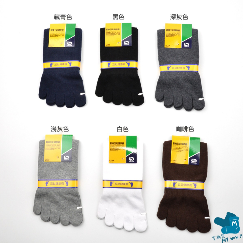 Olohose 腳踝五趾長襪 休閒襪 精梳棉 歐樂 五趾襪 五指襪 長襪 男襪 分趾襪 NO.M5001 麥襪企業社-細節圖4