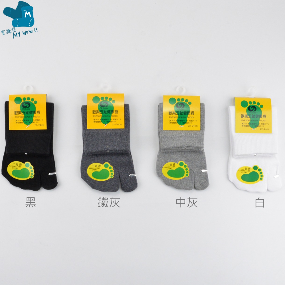 Olohose 二趾1/2短襪 22-24CM 歐樂五趾襪 精梳棉 二趾襪 分趾襪 夾腳襪 木屐襪 NO.GL2001-細節圖4