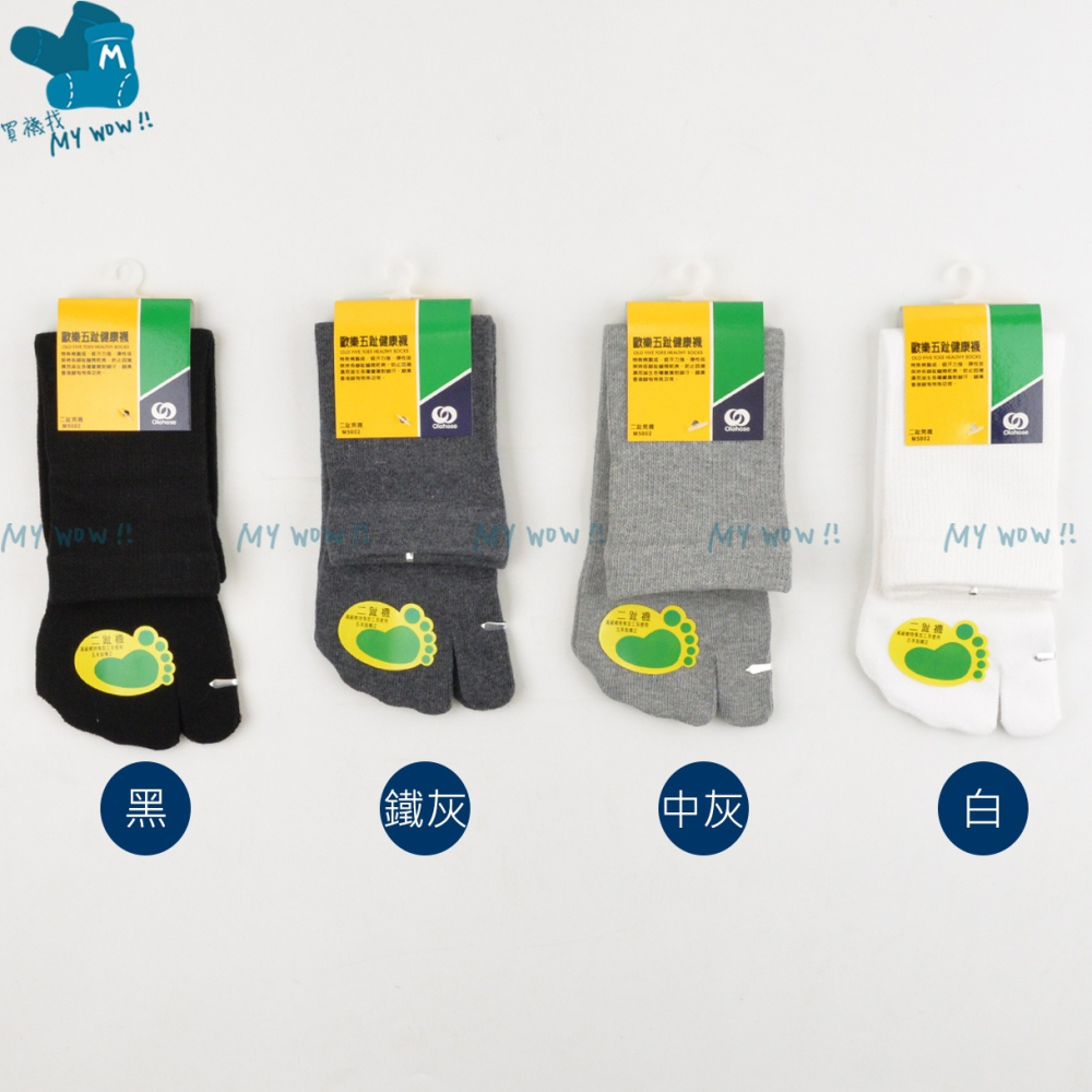 Olohose 二趾小腿襪 歐樂五趾襪 精梳棉 二趾襪 分趾襪 夾腳襪 木屐襪 男襪 M5002-細節圖3