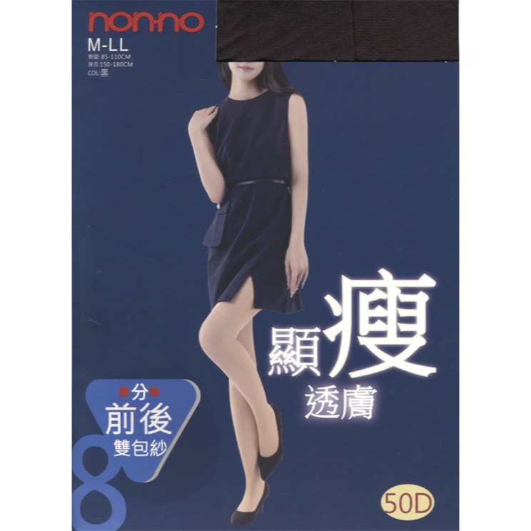 透膚顯瘦褲襪 nonno 透膚 儂儂 均勻 超耐穿 美肌 顯瘦 雙包紗 絲襪 褲襪 NO.98193-細節圖5