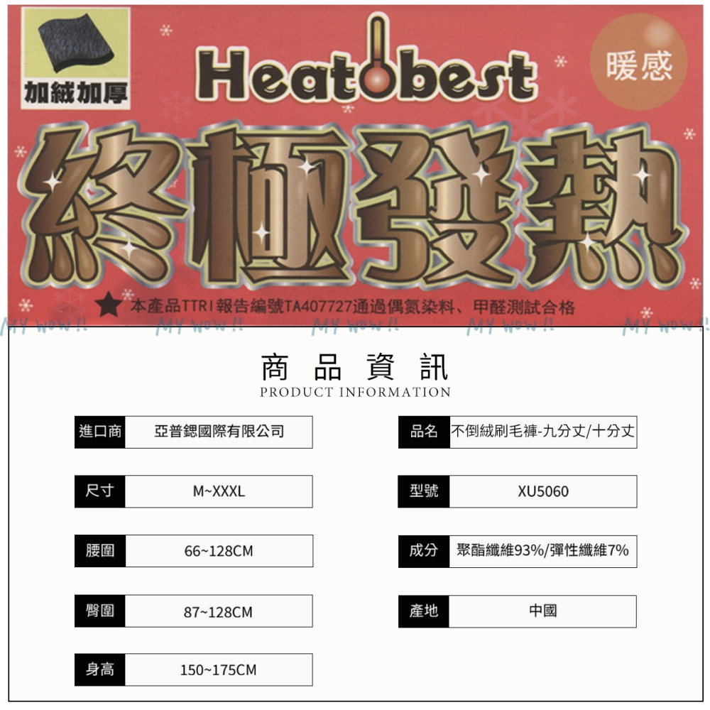 絨毛保暖褲 M~XXL 雙層加厚 九分褲 十分 內搭褲 顯瘦保暖褲 冬天褲子 保暖褲 發熱褲 修身褲 XU-5060-細節圖6