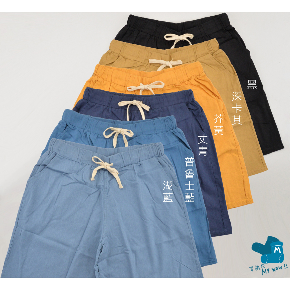 寬鬆棉麻五分褲 短褲 休閒褲 日韓流行款 男女皆可穿 透氣舒適 顯瘦腰身 麥襪企業社-細節圖5