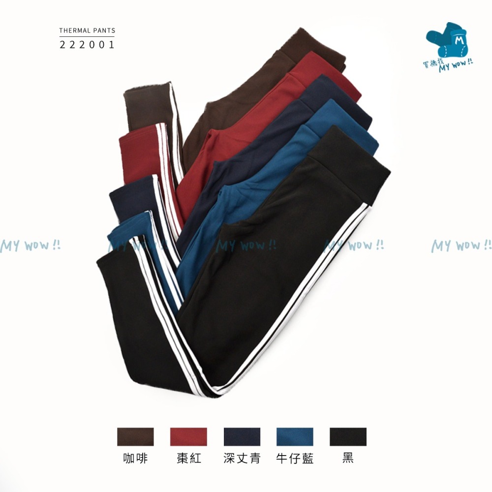 加絨雙條紋直筒褲 保暖褲 休閒褲 內搭褲  保暖長褲 絨毛褲 珊瑚絨 刷毛褲 保暖褲 睡褲 修身褲 UT-222001-細節圖4