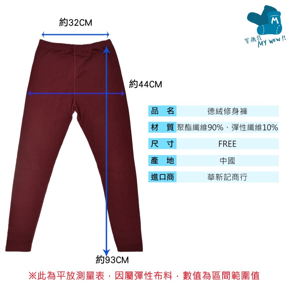 鑽石絨修身褲 磨毛保暖褲 德絨褲 內搭褲 修身褲 蓄熱保暖 居家褲 休閒褲 衛生褲 超彈力 九分褲 居家褲 209-細節圖4