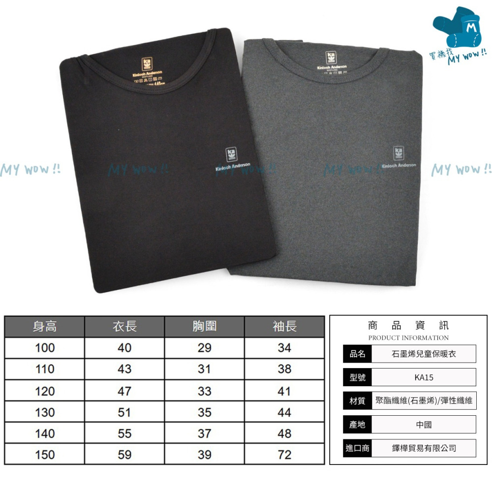 兒童石墨烯保暖衣 圓領 薄款 兒童保暖衣 內搭衣 兒童保暖衣 衛生衣 保暖衣 兒童發熱衣 兒童長袖 NO:KA15-細節圖7