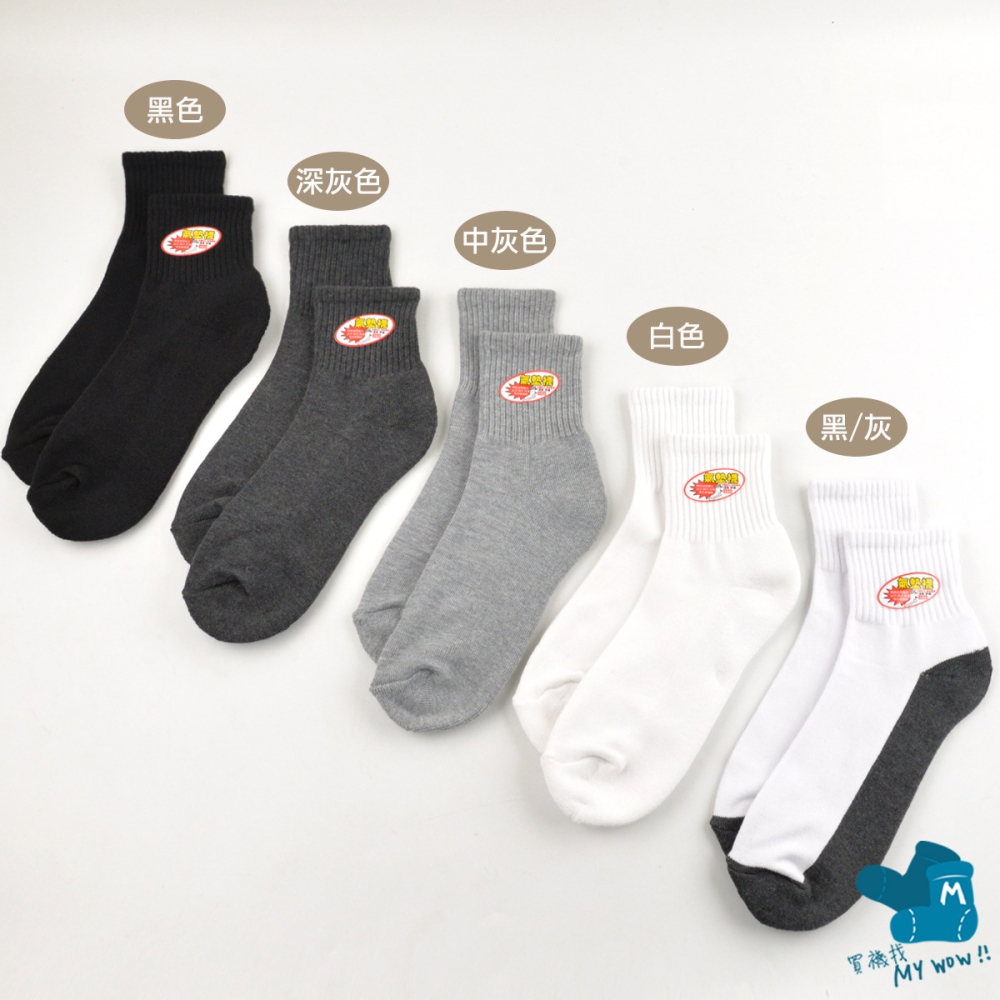 厚底氣墊短襪 1/2 短筒襪 短襪 毛巾底 學生襪 行軍襪 運動襪 毛巾襪 氣墊襪 厚襪 台灣製 日耀 NO.R02-細節圖4