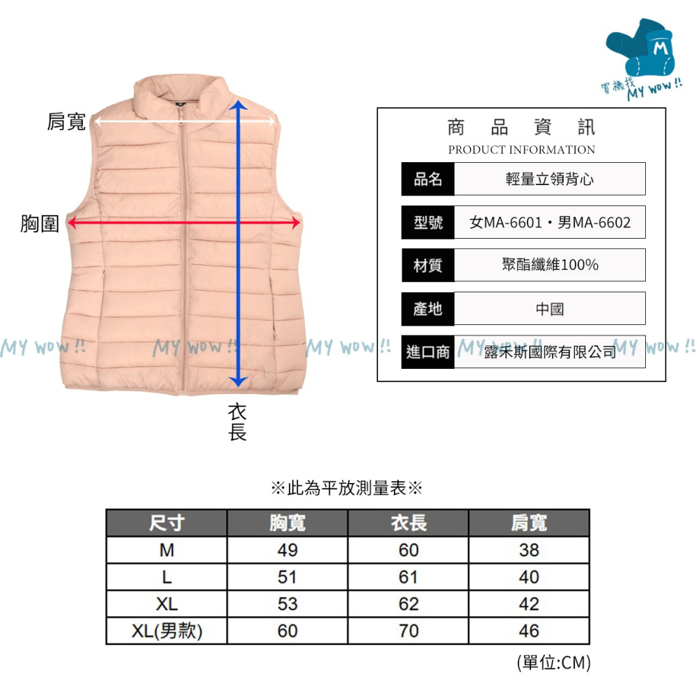 輕暖立領背心外套 輕量 保暖 背心外套 立領背心 輕便背心 無袖外套 羽絨棉背心 外套 露禾斯 MA-6601-細節圖6