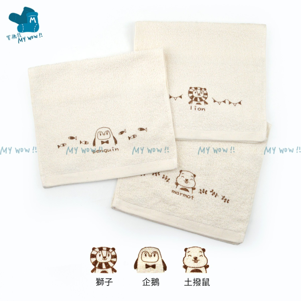 [小毛巾]無染動物印花童巾 27X54CM 原棉毛巾 兒童毛巾 擦臉巾 洗臉巾 台灣毛巾 昌和毛巾 NO.LD 6158-細節圖5