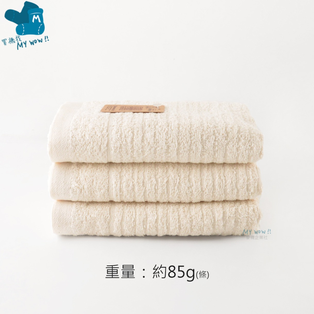 [成人毛巾]KONES 原棉無染毛巾 33X76CM 100%純棉 珂妮斯 原色毛巾 擦臉巾 本白毛巾 NO.2800-細節圖2