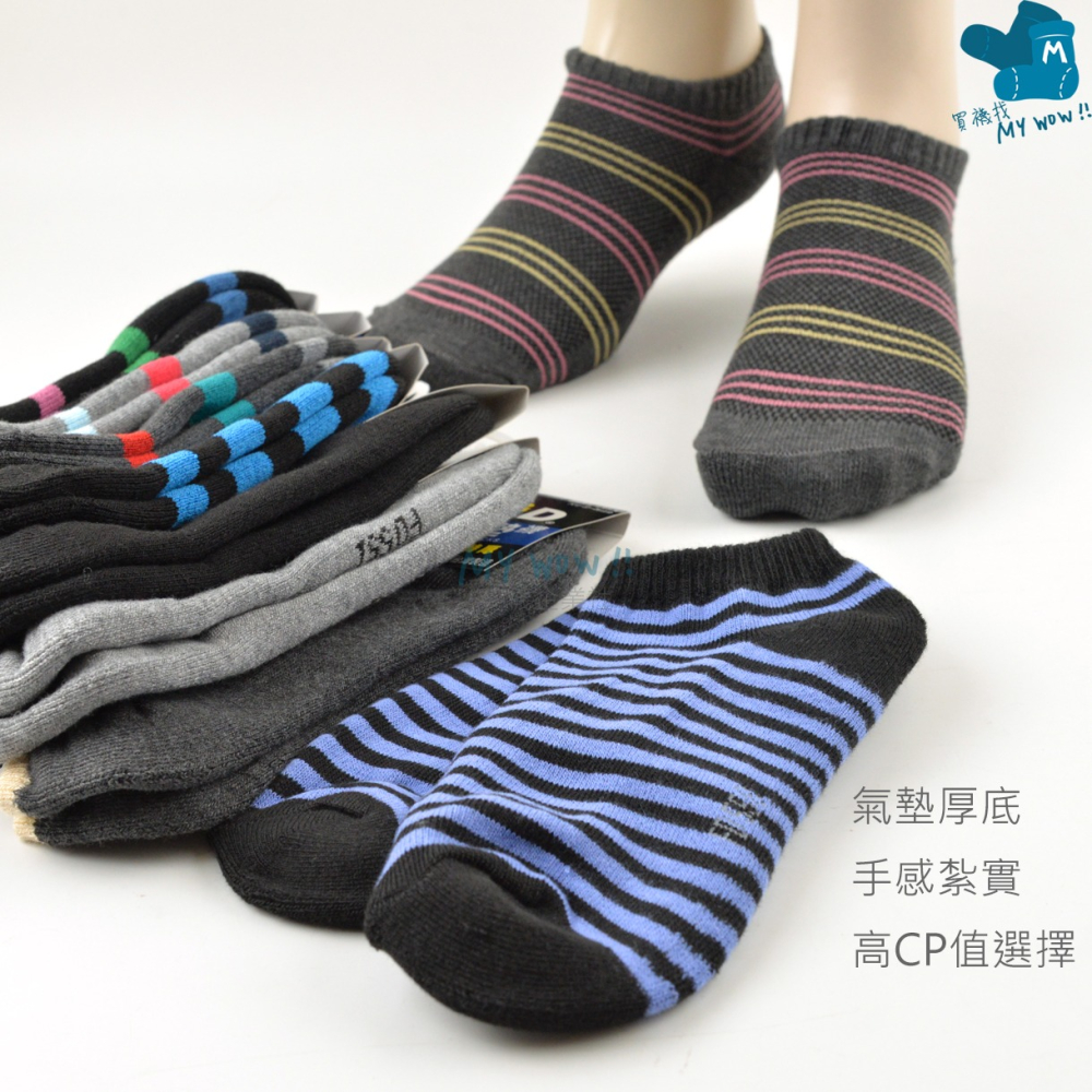 F&D 氣墊船型襪 台灣製 船襪 毛巾底 底部加厚 氣墊襪 隨機顏色出貨 毛巾襪 船襪 踝襪 FD-細節圖2