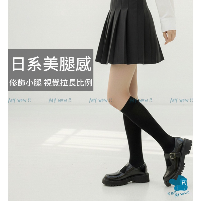 天鵝絨全彈性中統襪 22-26CM 學生襪 半統襪 長靴襪 中統絲襪 中筒襪 膝下襪 顯瘦小腿襪 馬靴襪 1011-細節圖2