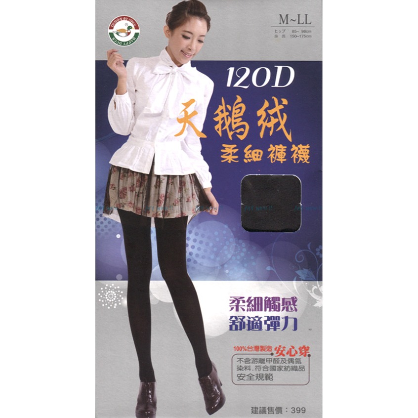 HAPPY DUCK 120D天鵝絨柔細褲襪 顯瘦褲襪 內搭褲襪 彈性褲襪 保暖褲襪 台灣製 褲襪 天鵝絨 5100-規格圖2