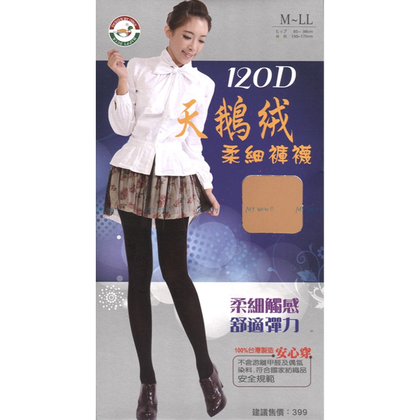 HAPPY DUCK 120D天鵝絨柔細褲襪 顯瘦褲襪 內搭褲襪 彈性褲襪 保暖褲襪 台灣製 褲襪 天鵝絨 5100-規格圖2