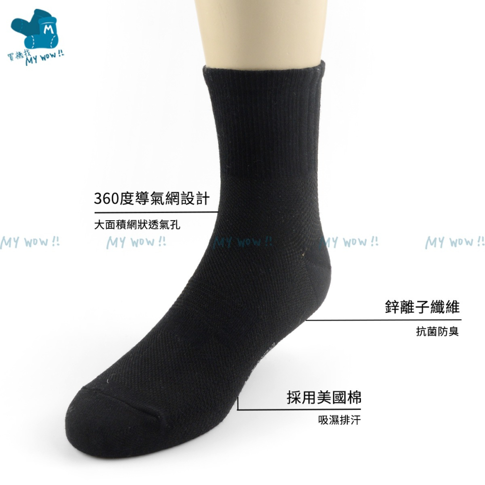 超消臭全導氣網1/2襪-特大 超透氣款 24小時舒適感 抗菌除臭 吸濕排汗襪 金滿意 超大襪子 ALX-8217-細節圖3
