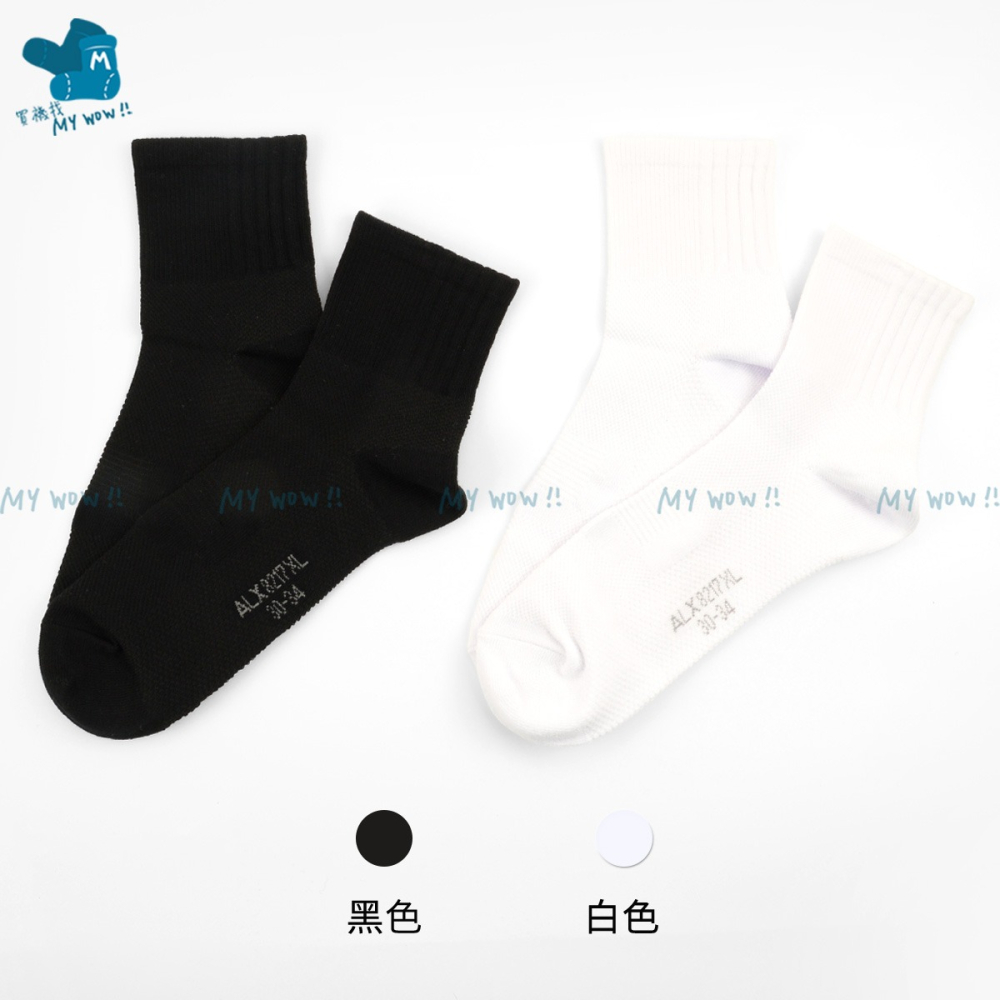 超消臭全導氣網1/2襪-特大 超透氣款 24小時舒適感 抗菌除臭 吸濕排汗襪 金滿意 超大襪子 ALX-8217-細節圖5