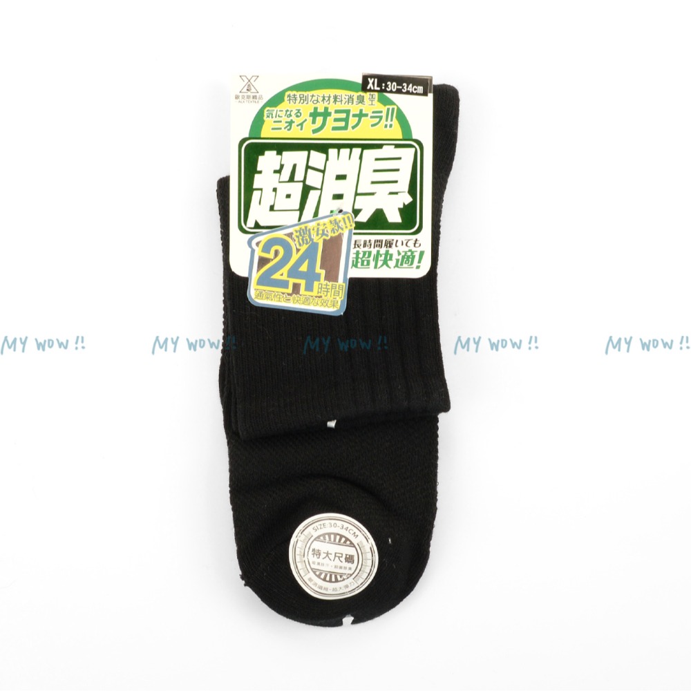 超消臭全導氣網1/2襪-特大 超透氣款 24小時舒適感 抗菌除臭 吸濕排汗襪 金滿意 超大襪子 ALX-8217-規格圖5