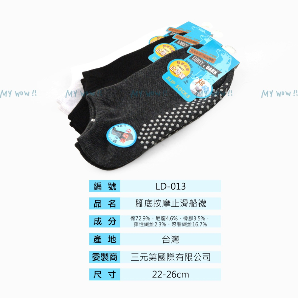 腳底止滑船襪-黑色 顆粒防滑 腳底按摩 22-26CM 地板襪 休閒襪 踝襪 止滑襪 台灣製 麥襪 NO.LD-013-細節圖5