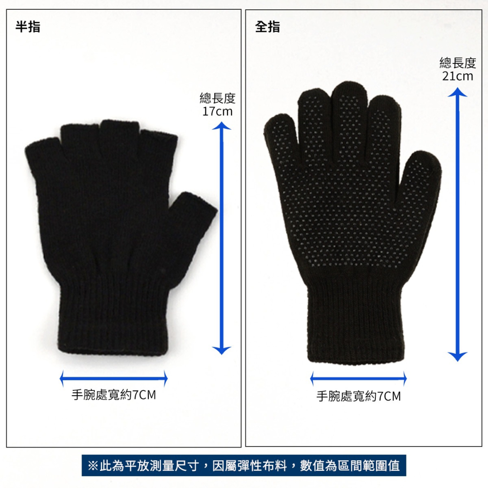 針織止滑手套 保暖手套 工作手套 半指手套 露指手套 台灣手套 秋冬手套 冬天手套 學習手套 台灣手套 保暖手套-細節圖2