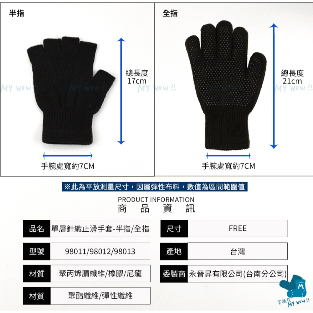 針織止滑手套 保暖手套 工作手套 半指手套 露指手套 台灣手套 秋冬手套 冬天手套 學習手套 台灣手套 保暖手套-細節圖6