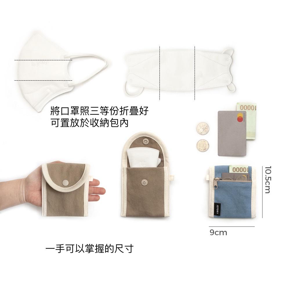 ʜᴀʀᴜᴅᴀɪʟʏ🌙  部分有貨｜Jstory·獨家授權販售  質感迷你隨身收納包 口罩收納小包 隨身卡夾零錢包-細節圖7