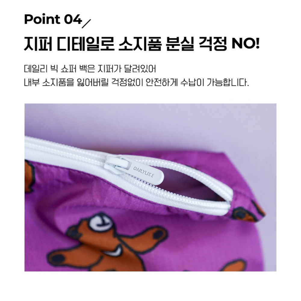 ʜᴀʀᴜᴅᴀɪʟʏ🌙 預購｜Dailylike 可愛小動物日常購物袋 幼兒園睡袋 環保袋 外出萬用袋 防水大袋子-細節圖11