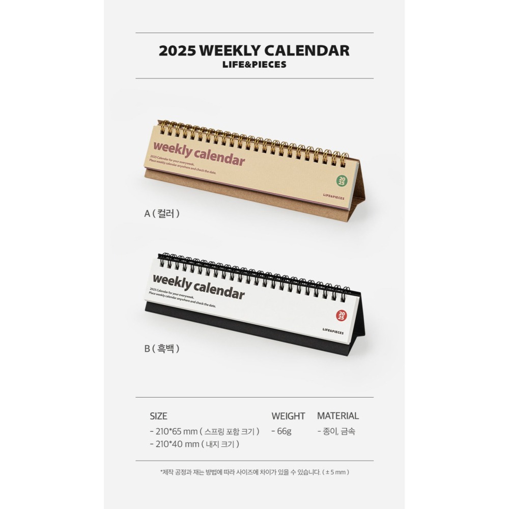 ʜᴀʀᴜᴅᴀɪʟʏ🌙 預購｜韓國文創 livework 2025年簡約設計雙面/每週/迷你桌曆 月曆 週式行事曆-細節圖5