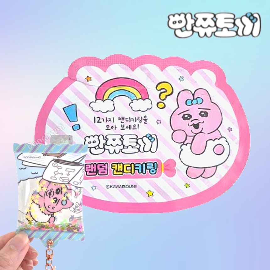 ʜᴀʀᴜᴅᴀɪʟʏ🌙 預購｜韓國文創 Opanchu Usagi 內褲兔 糖果包吊飾 鑰匙圈盲盒 盲抽 隨機吊飾-細節圖3